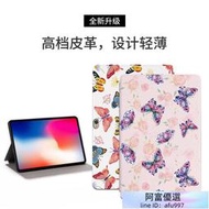 蝴蝶 華為 MediaPad M2 10.1吋 平板皮套 防摔 外殼 休眠 支架 保護套 保護殼 彩繪 平板套