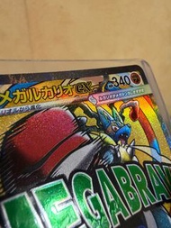 錯版日版路卡利歐 MA Mega Lucario EX