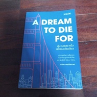 Book Name: 3 000 Times To Win A Single Dream