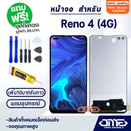 หน้าจอ LCD oppo Reno 4(4G)/Reno 4Z(5G) LCD Display พร้อมทัชสกรีน จอ+ทัช สำหรับ ออปโป้ oppo Reno 4(4G)/Reno 4Z(5G) แถมไขควง สามารถเลือกซื้อพร้อมกาว T7000