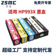 Suitable for HP 993X Ink Cartridge Pro772dn 77740 777 772dn Page Wide Machine Ink Cartridge 993A