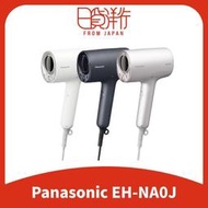 日本直送 PANASONIC國際牌EH-NA0J 吹風機 2022年最新款 大風量 速乾 極潤 奈米水離子吹風機