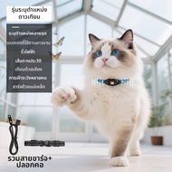 PANGXIEXIANSHENG | สร้อยคอแมวติดตามด้วย GPS ป้องกันหาย