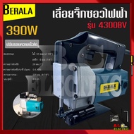 BERALA เลื่อยจิ๊กซอว์ไฟฟ้า(งานหนัก) รุ่น BL-4300BV เลื่อยจิ๊กซอว์ตัดไม้