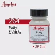 美國Angelus 安吉魯斯 水性皮革顏料 29.5ml 基礎色264-奶油灰