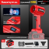 JIAPU พัดลมไร้แปรง เทอร์โบแรงสูง 1600g ลมแรง 52M/S ปรับแรงลมได้ 4 ระดับ เริ่มงานไวด้วยปุ่มเดียว พกพา