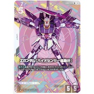 (Jap) Gundam CARD Game GD03-071 Z Gundam (Biosensor) ( R+ ) White tcg AA