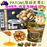 澳洲PATONS蜂蜜焦糖夏威夷果仁