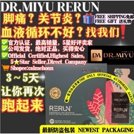 💯正品现货✅D️R MIYU RERUN OFFICIAL官方认证⚠️1.0版本⚠️ 草本饮品，舒缓放松，改 善 睡 眠 质 量 drmiyu , rerun , rerun dr miyu