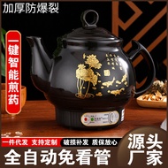 一件代发药壶全自动熬药砂锅药罐陶瓷煎药壶电子药煲煎药壶煮药机Drop-shipping medicinal pot, fully automatic herbal decoction clay pot