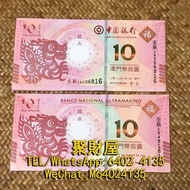 全港上門高價回收，大量回收舊錢幣，舊葡幣，舊葡紙，舊澳門幣，澳門元 大西洋銀行、中國銀行舊鈔、連體鈔、紀念鈔、龍鈔、金幣、銀幣等等