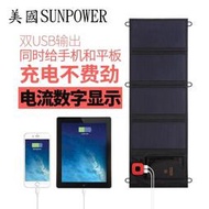 現貨 SUNPOWER 太陽能 28W 太陽能充電板 第三代高敏型 可充手機、行動電源