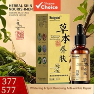 Moxiguiimi Whitening Spot Serum 377+577 + Niacinamide | Anti-Wrinkle | Fall Skincare
