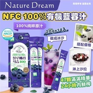 韓國Nature Dream NFC 100%有機藍莓汁20g*14入