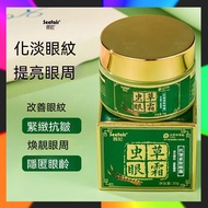 Taiwan Shipping Cordyceps Eye Cream Cordyceps Anti-Wrinkle Firming Eye Cream Essence Eye Cream Moist