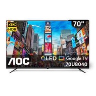 【AOC】70吋 4K QLED Google TV智慧聯網液晶顯示器(70U8040)