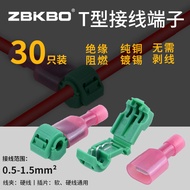 T-Type Hard Wire Terminal Quick Connector Non-breaking Connector Non-destructive Connector Clip 0.5-