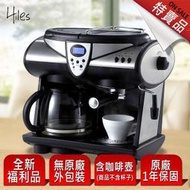 全新未用福利品 Hiles 尊爵美式義式兩用二合一半自動大容量咖啡機CM4605T  早餐12人份1.5L水箱 自動保溫