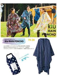 w．p．c KIU RAIN PONCHO 可收納斗篷式雨衣