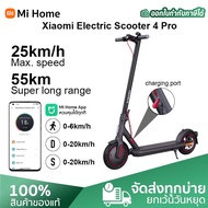 Xiaomi Mi Electric Scooter 4 Pro สกู๊ตเตอร์ไฟฟ้า พับได้พกพาสะดวก ระยะ 55 Km แบต12400mAh ความเร็ว25km/h E-ABS และดิสก์เบรกและRear dual-pad disc brake