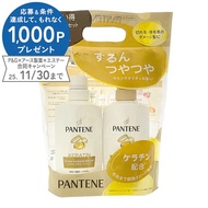 Bộ dầu gội + xả Pantene Nhật Bản Mẫu mới