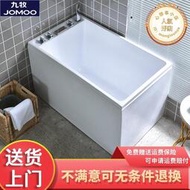 JOMOO壓克力加深一體浴缸日式小戶型浴缸獨立式小浴缸深泡座式迷