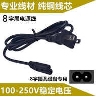 HKC/Huike 1916/S9815 Computer LCD Display/Screen Power Cord Two-Ped 8-Shaped 2 Holes