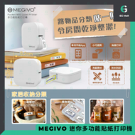 Megivo - Pocket Mini Label Printer 迷你多功能貼紙打印機 DIY IOS Android APP