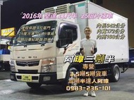 2016年 5期  堅達 11呎半 -25度冷凍車 10公分厚廂 防捲入護欄 四呎升降尾門 四錄環景行車記錄器