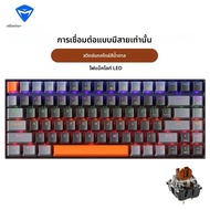 Aliexpress Collection แป้นพิมพ์แมชชีน K500A-B84แบบกลไก75% tkl คีย์บอร์ดสำหรับเล่นเกมแบบมีสายสลับสลับ