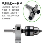 Chuck Tail Seat Small Lathe Movable Thimble diy Homemade Lathe Accessories Rotating Chuck High-Speed