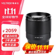唯卓仕85mm F1.8尼康口全画幅自动对焦镜头适用于Z卡口Z6II Z7 Z8 Z5 ZF Z9微单相机中远摄人像定焦镜头 AF 85/1.8 Z 官方标配