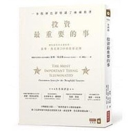 【書香世家】全新【投資最重要的事：一本股神巴菲特讀了兩遍的書】直購價258元，免掛號郵資不面交