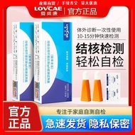 Aiweikang Core Antibody Detection Medical Core Bacteria Test Paper Disposable Reagent Box Household 