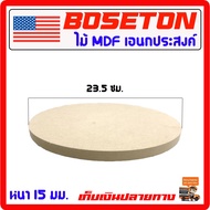 ไม้วงกลม ไม้ MDF แผ่นไม้ ไม้เอนกประสงค์ เศษไม้ ไม้แผ่นวงกลมสำหรับเอาไปใช้เอนกประสงค์ ไม้ประดับห้อง