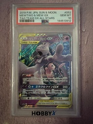 PSA10 Pokémon卡 超夢 夢幻 Mewtwo & Mew GX RR [SM12a 052/173]