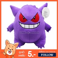 Gengaa Doll (Size 10 Inches) Authentic/Gengar Pokemon Ghost Plushie Doll