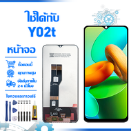 ใช้ได้กับ หน้าจอ LCD Display จอ VIVO Y02T หน้าจอ LCD สําหรับ vivo Y02t V2254 V2252 จอแสดงผลชิ้นส่วนม