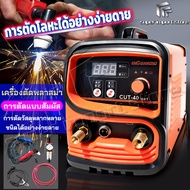 super ตู้ตัดพลาสม่า เครื่องตัดพลาสม่า Non-touch Pilot ARC Plasma Cutter ตู้เชื่อมพลาสม่า ตัดชิ้นงานอ