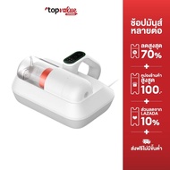 Xiaomi Dust Mite Vacuum Cleaner Pro เครื่องดูดฝุ่น เครื่องดูดฝุ่นอัจฉริยะ แรงดูด 14kPa กรองฝุ่น 99%
