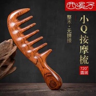 其他品牌 - 【檀木大齒頭療經絡梳】捲髮梳子女便攜家用網紅款寬齒按摩梳綠檀木梳節日禮品送親友送媽媽母親節禮物伴手禮
