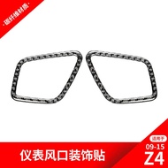 Suitable for BMW Z4 E89 Modified Instrument Air Vent Decoration Sticker BMW Z4 Carbon Fiber Interior