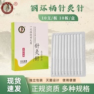 Zhang Zhongjing Acupuncture Needle Steel Ring Handle Needle One Use Sterile Non-Silver Needle Tradit