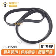 Suitable for BMW E46 E39 E53 E60 X3 X5 Z3 Drive Belt 6PK1538