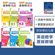 SAP Learning English Math N-K2 Singapore Kindergarten English Mathematics Teaching Auxiliary Learnin