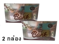 <<2 กล่อง>>  แบงค์ คอฟฟี่ 1 กล่อง 15 ซอง กาแฟแบ็งค์ BANK COFFEE