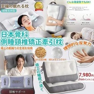 日本骨科側睡頸椎矯正牽引枕
