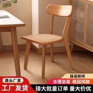 Household Stool Leisure Log Rubber Dining Chair Dining Table Chair Chair Solid Wood Back Chair Resta