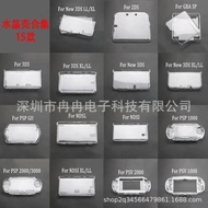 2DS/GBA SP/3DS XL/NEW3DS XL LL/PSP GO/NDSL/PSP/PSV Crystal Case Collection