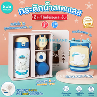🌸KUB🌸 กระติกน้ำ สแตนเลส 3in1 เก็บอุณหภูมิ stainless 316 ใช้ได้ตั้งแต่เล็กจนโต กระติกน้ำ กระติกน้ำเก็